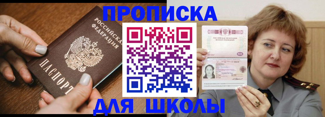 временная регистрация надежно в Переславль-Залесском