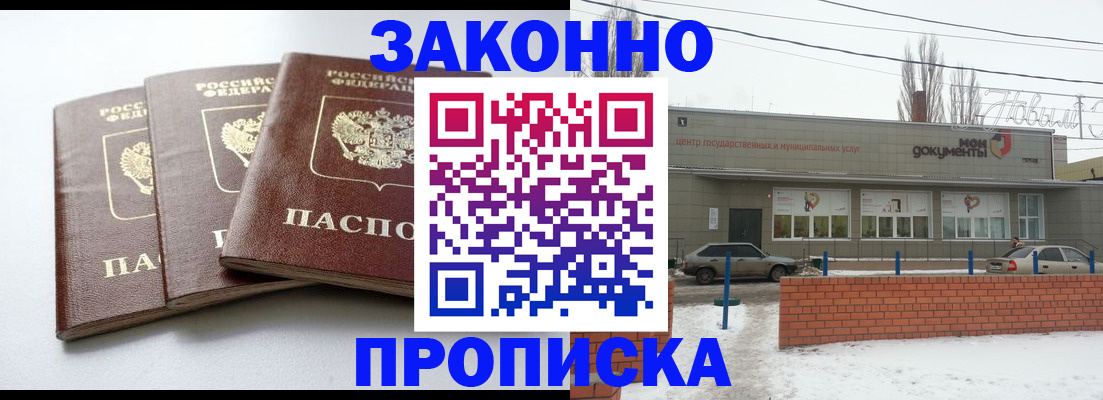 прописка для кредита в Переславль-Залесском