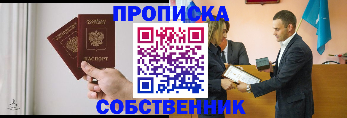 временная регистрация для всех в Переславль-Залесском