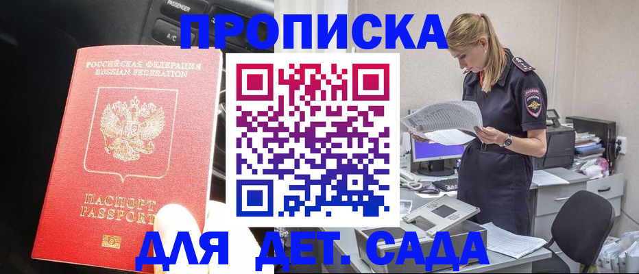 временная регистрация в квартире в Переславль-Залесском