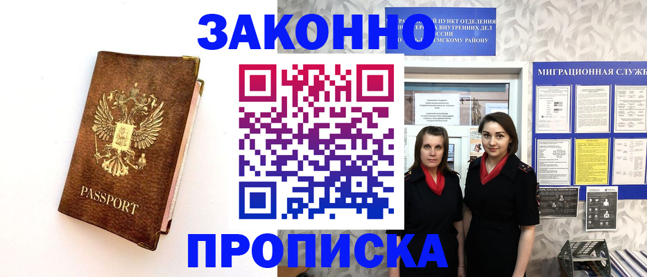 временная регистрация для школы в Переславль-Залесском