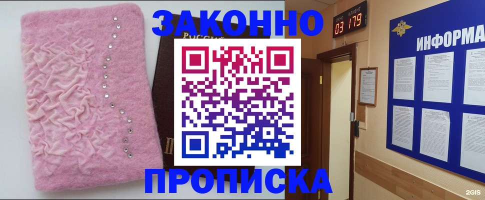 временная регистрация недорого в Переславль-Залесском