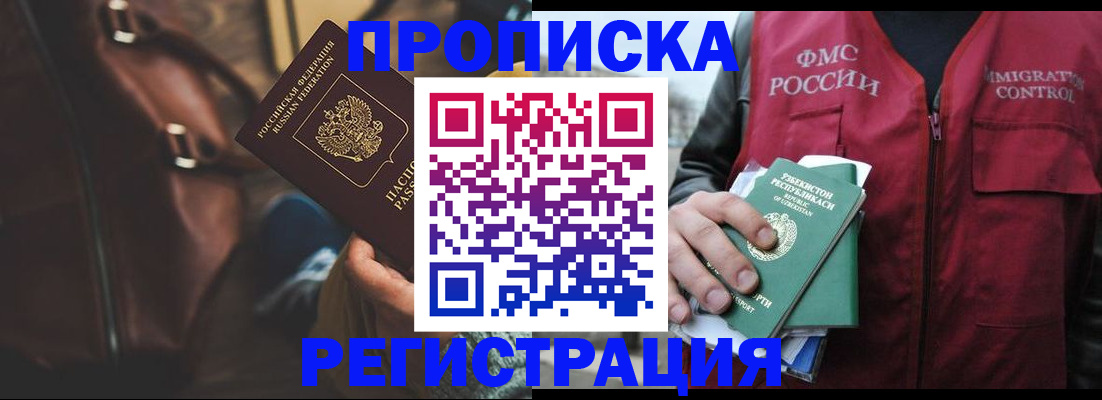временная регистрация купить в Переславль-Залесском
