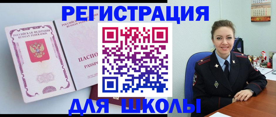 регистрация в Переславль-Залесском