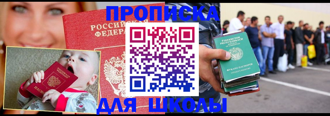 временная регистрация госуслуги в Переславль-Залесском