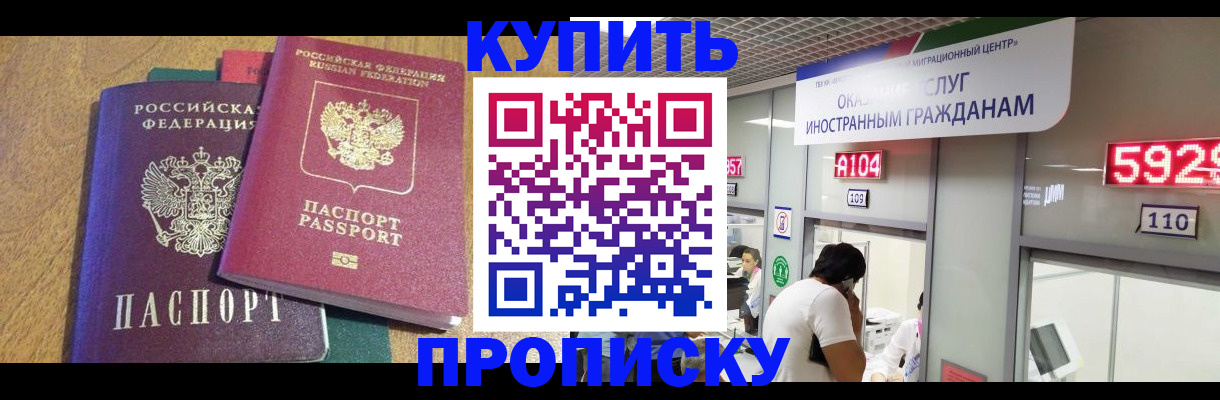 прописка в квартире в Переславль-Залесском