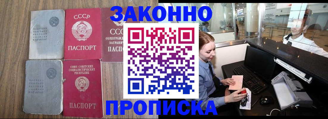 миграционный учет в Переславль-Залесском