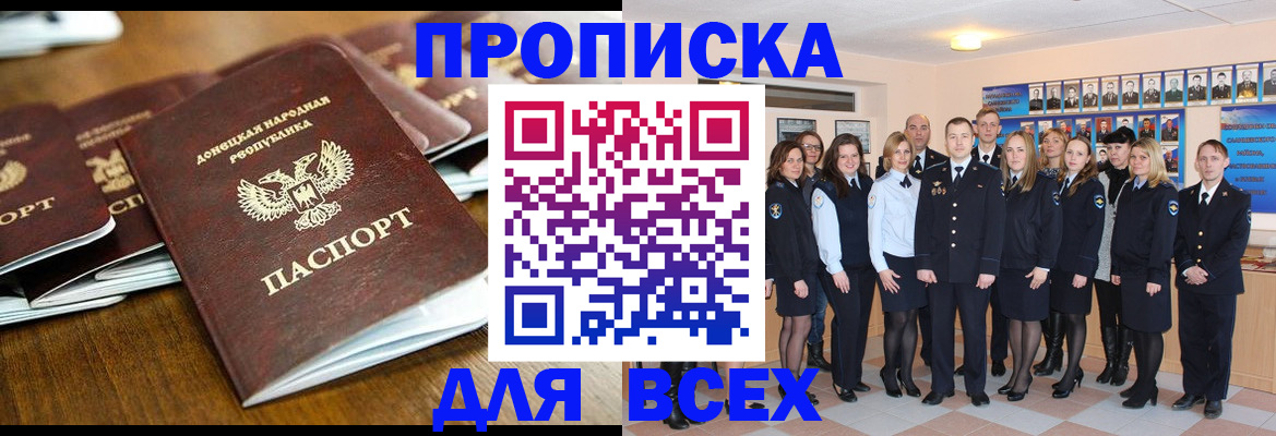 прописка поиск в Переславль-Залесском