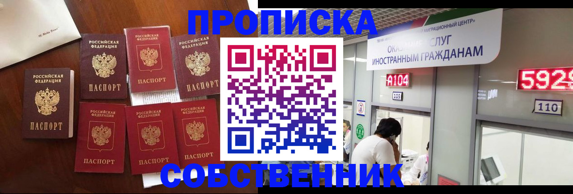 прописка в квартире в Переславль-Залесском