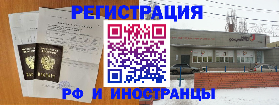 купить прописку в Переславль-Залесском