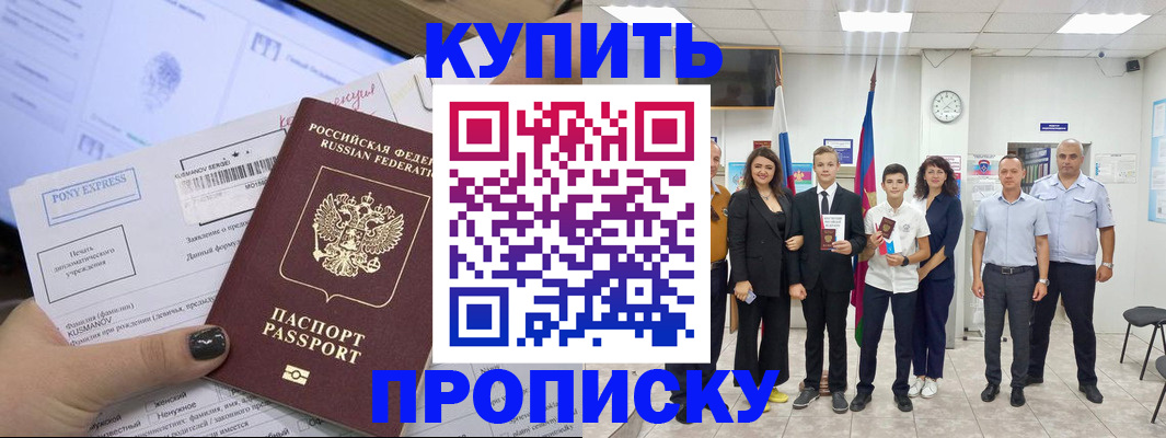 прописка гарантия в Переславль-Залесском